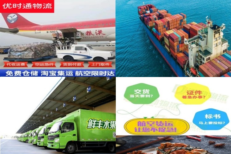 阜平到加拿大航空货运公司-阜平到加拿大物流专线
