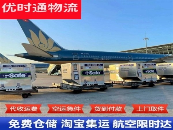 阜平到加拿大空运加急专线
